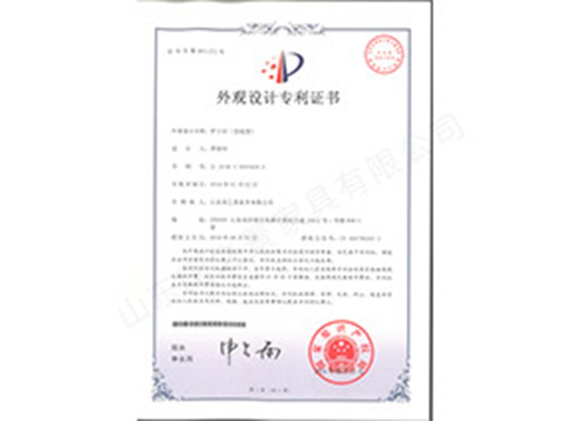 外觀設(shè)計專利證書